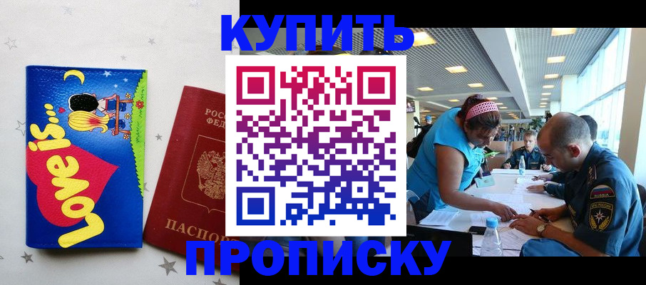 регистрация в Балаково